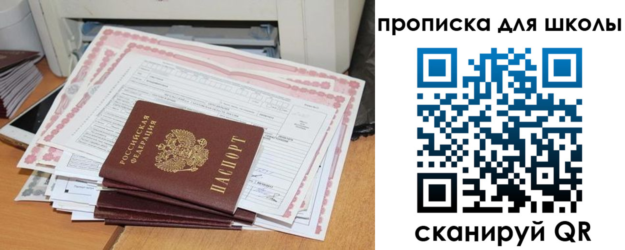 временная регистрация в квартире в Кропоткине