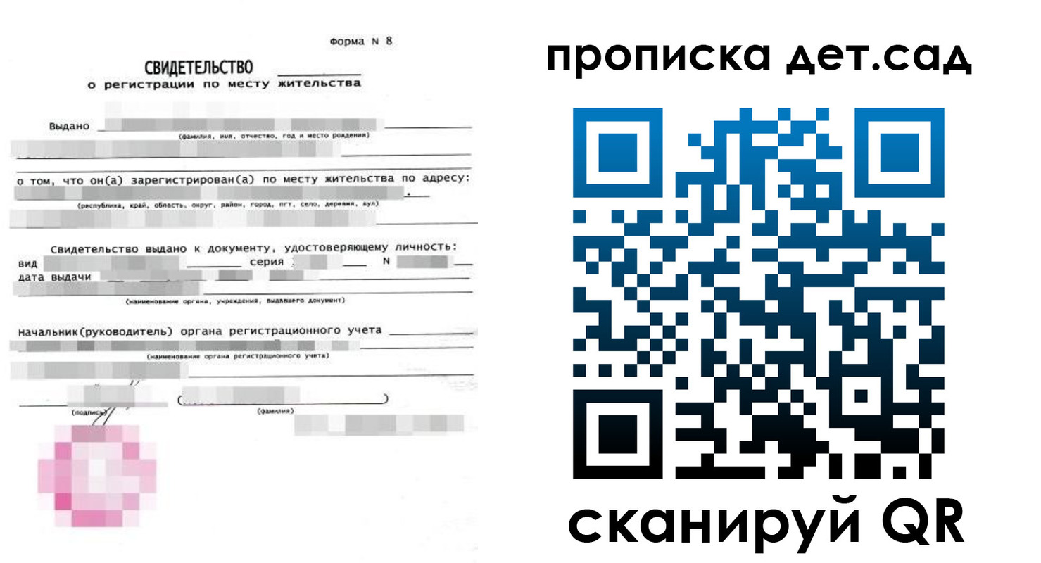 прописка поиск в Кропоткине